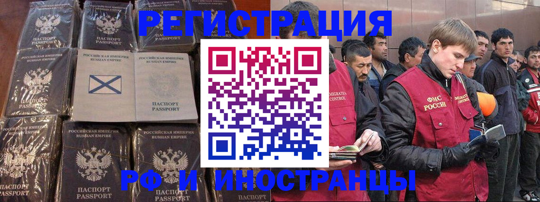 прописка для военкомата в Москве