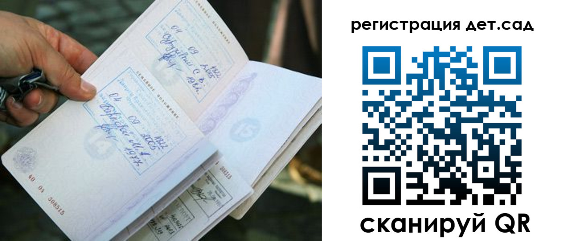 временная регистрация в Москве