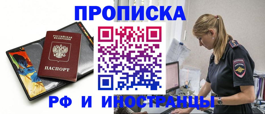 найти адрес прописки в Москве