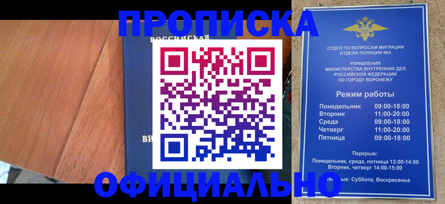 регистрация для школы в Москве